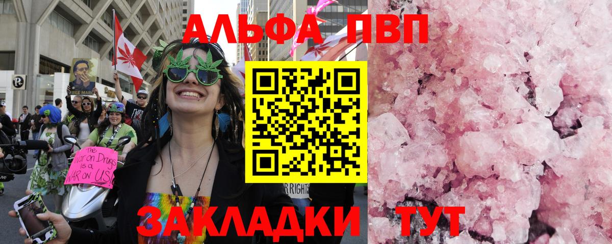 A-PVP Соль Каменск-Уральский