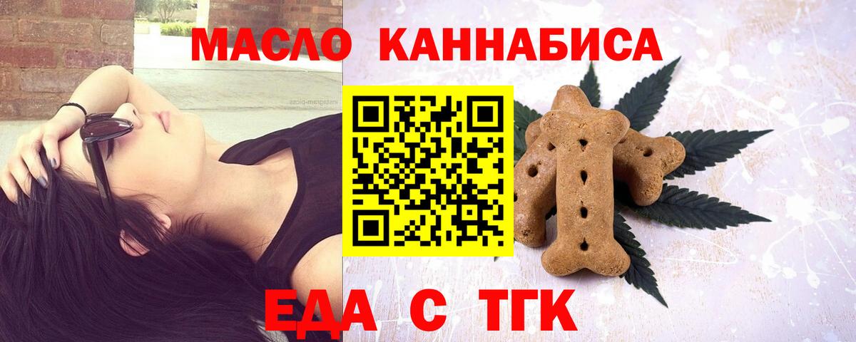 Каменск-Уральский  Canna-Cookies конопля  Вход с VPN 