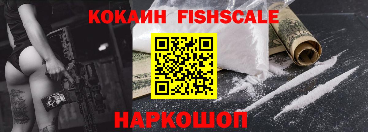 COCAIN Перу Каменск-Уральский