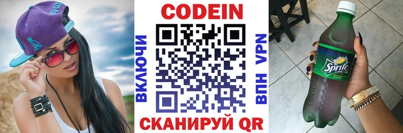 МЕГА как войти  Каменск-Уральский  Codein Purple Drank 