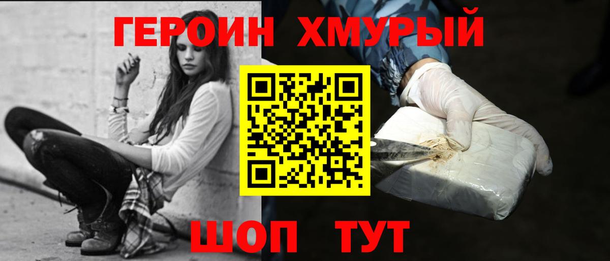 Героин  Вход с VPN  Каменск-Уральский  ГЕРОИН герыч 