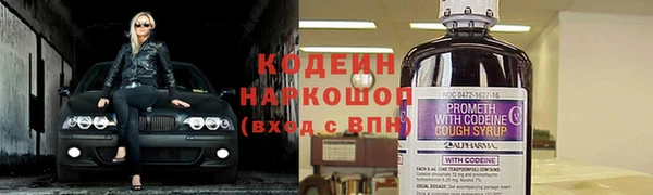 метамфетамин Кодинск
