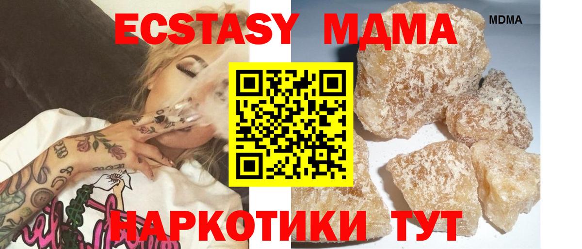 Каменск-Уральский  MDMA Molly  Вход с VPN  МДМА VHQ 
