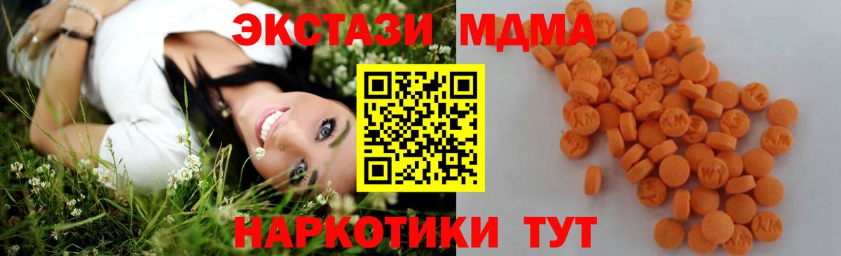 МДМА Molly Каменск-Уральский
