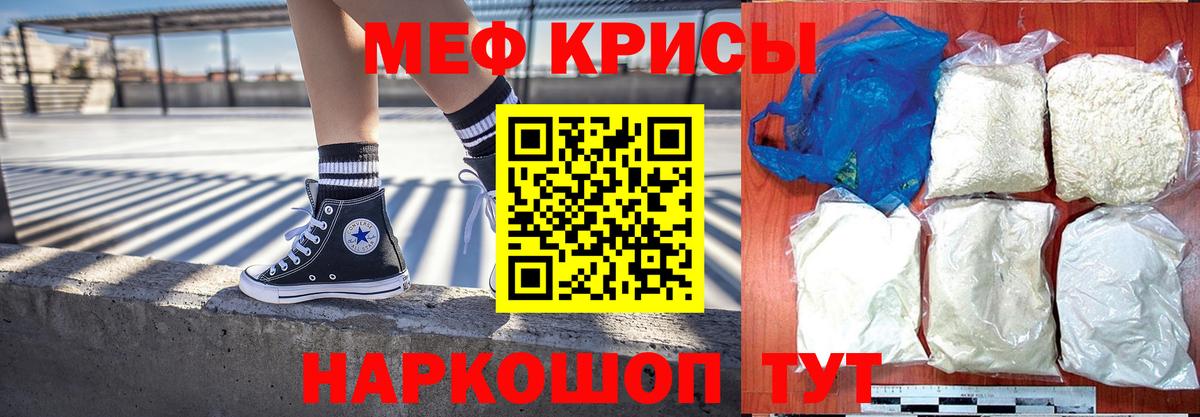 МЕФ VHQ  что такое наркотик  Каменск-Уральский  Вход с VPN  Меф мука 