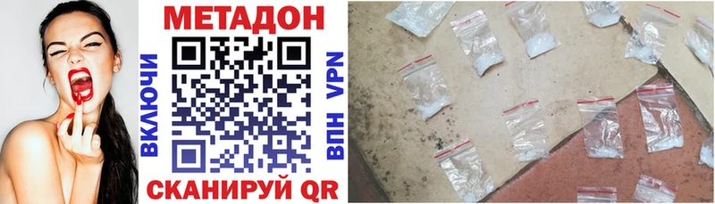 МЕТАДОН VHQ  Каменск-Уральский 