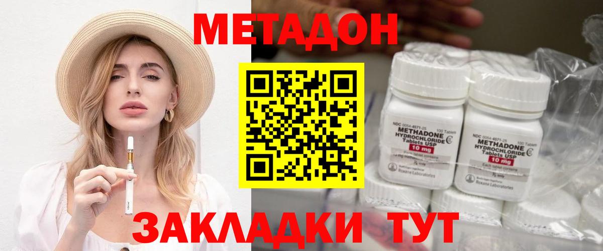 Каменск-Уральский  omg tor  Вход с VPN  МЕТАДОН VHQ 