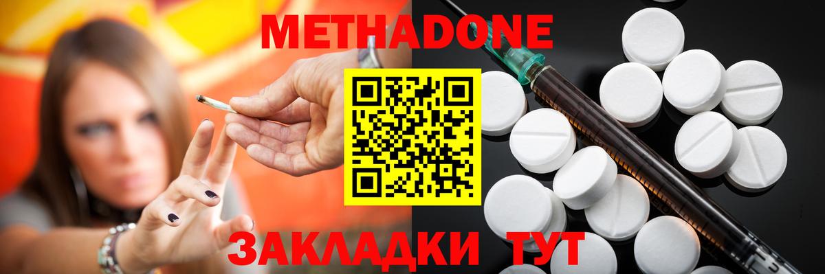 МЕТАДОН белоснежный Каменск-Уральский