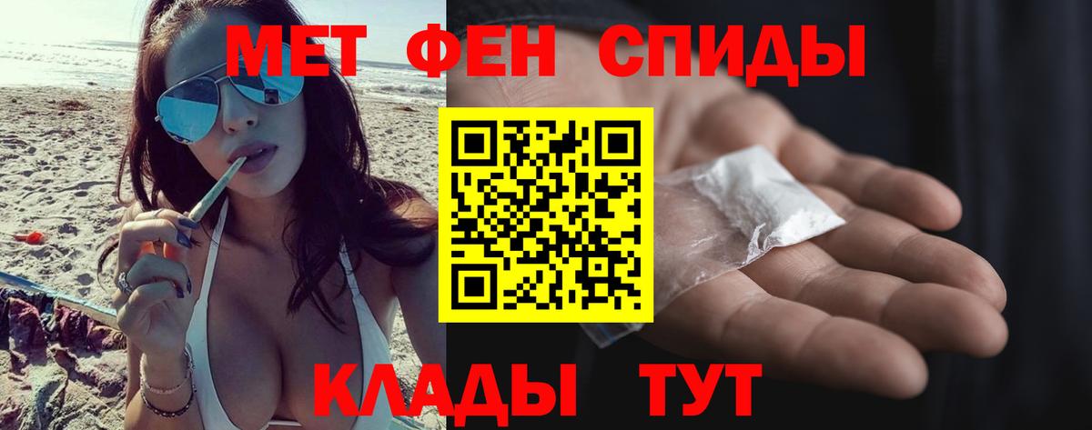 Первитин Methamphetamine Каменск-Уральский