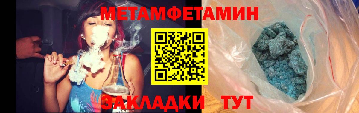 Первитин мет  Вход с VPN  Каменск-Уральский 