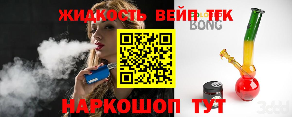 Каменск-Уральский  Дистиллят ТГК THC oil  закладки  Вход с VPN  Дистиллят ТГК THC oil 